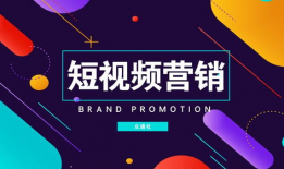 短视频 营销,打造爆款内容的秘诀解析
